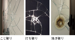 防犯タイプ