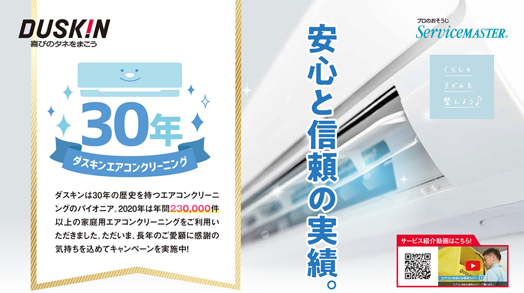 なかなかお掃除が進まない』『お掃除しても綺麗にならない』